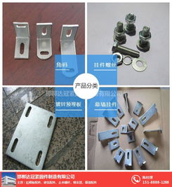 達冠緊固件 優質幕墻配件廠家，價格優惠，服務可靠