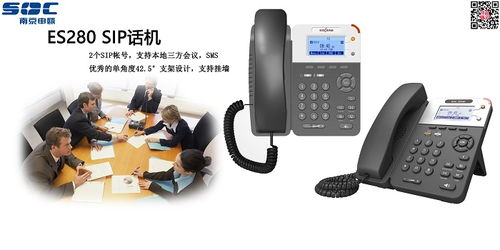 探索優(yōu)質(zhì)SIP電話機生產(chǎn)廠商 宿遷與南京申甌通信的卓越貢獻