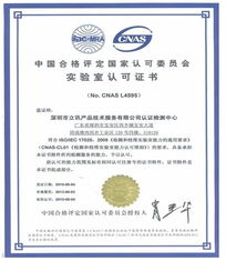 深圳市立訊檢測產品技術服務 專業保障，值得信賴